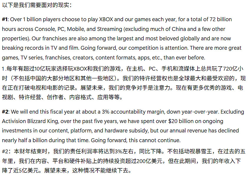 多平台戰略未見成效! Xbox負責人確認去年僅有3%利潤