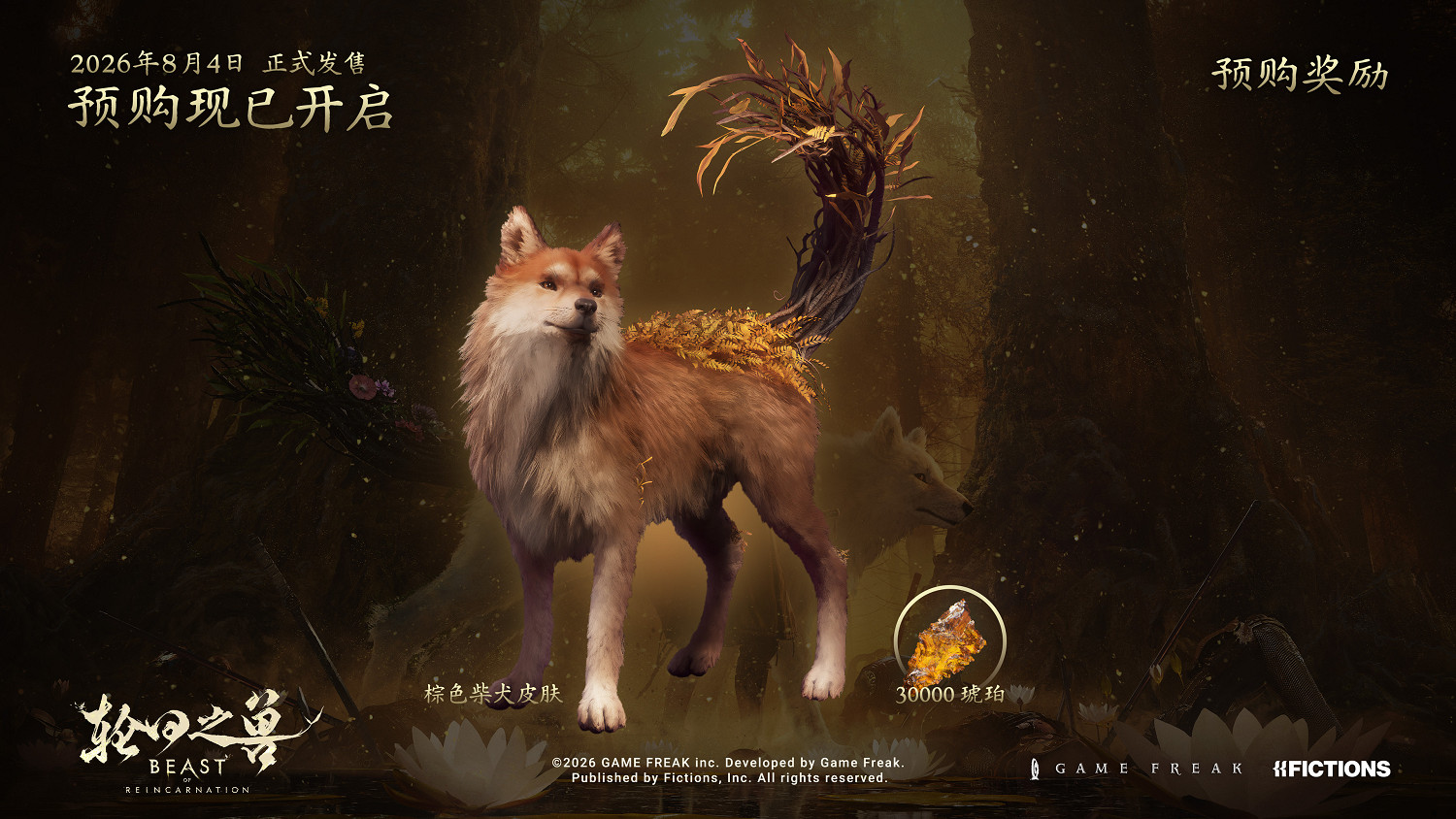 《輪迴之獸》配音陣容公布!2B、葦名一心等角色聲優傾情獻聲! 《輪迴之獸》配音陣容公布!2B、葦名一心等角色聲優傾情獻聲!