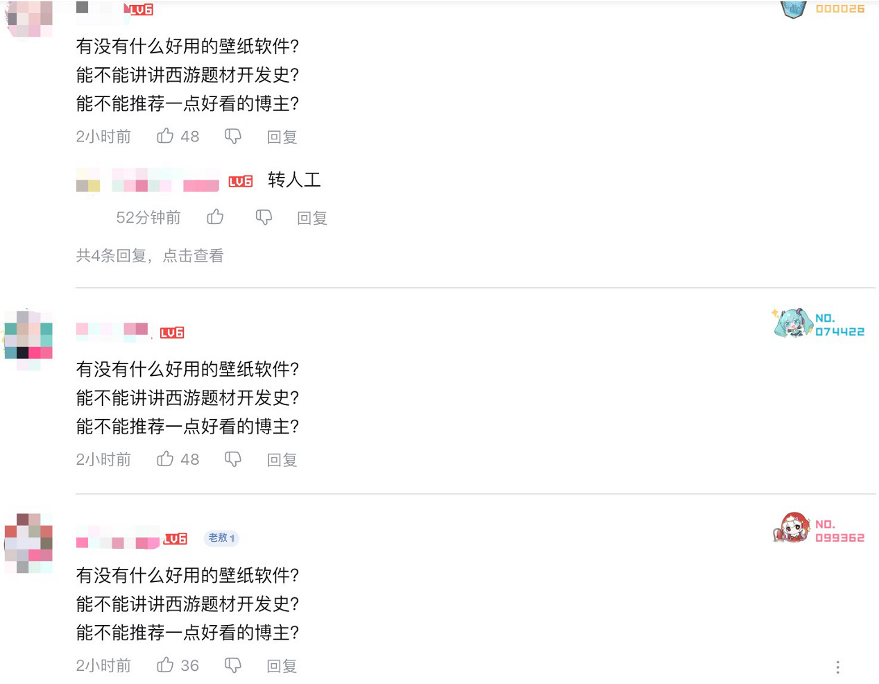 一條彈幕暴露真相？敖廠長回歸爭議不斷，跟風網暴何時停