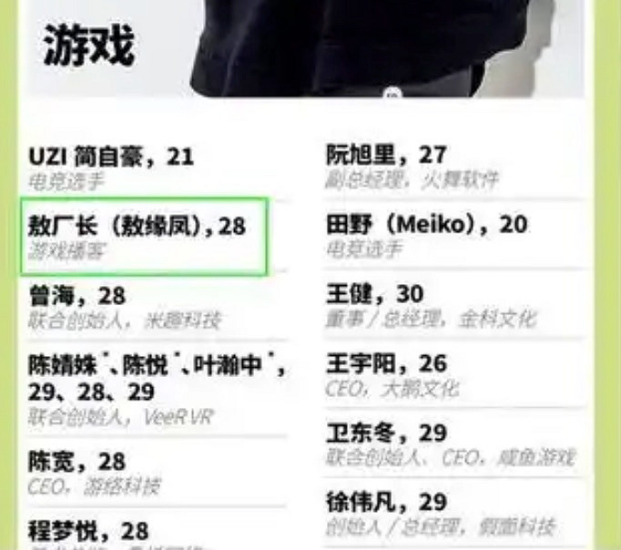 從頂流神壇到爭議纏身，敖廠長正式複出，這波復活賽能打贏嗎？