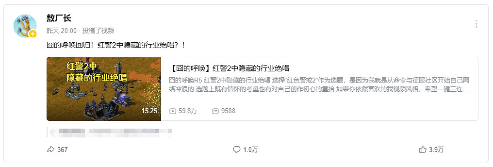 當“抵制”變成“消滅”：敖廠長被黑背後，是遊戲社區正在滑向情緒極權