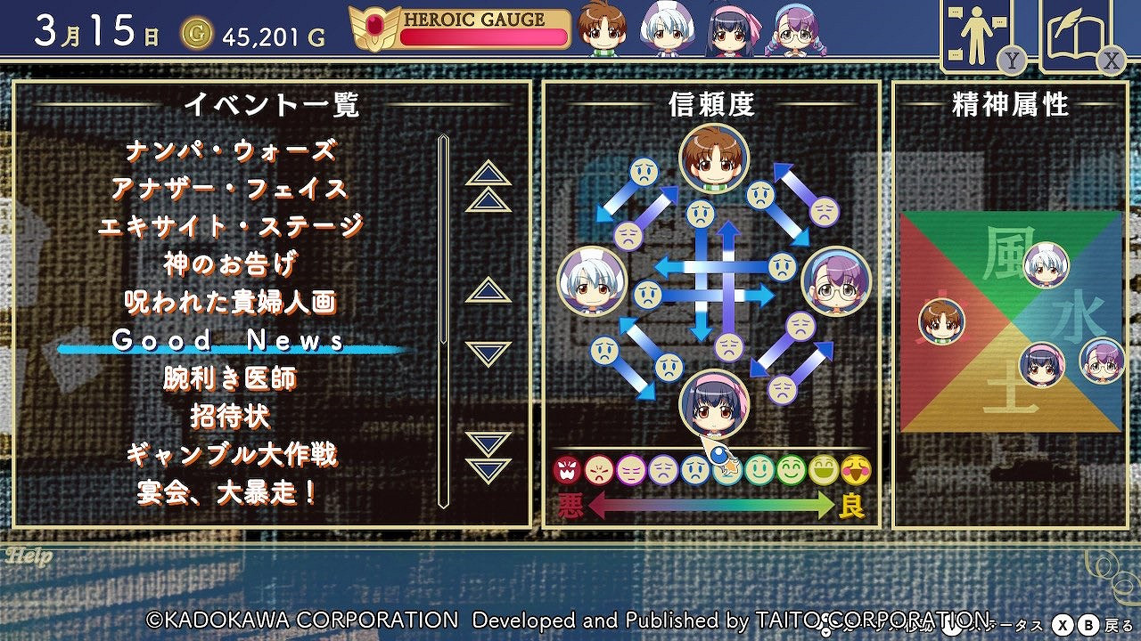 《悠久幻想曲2》重製版定檔2027年春登陸Switch！