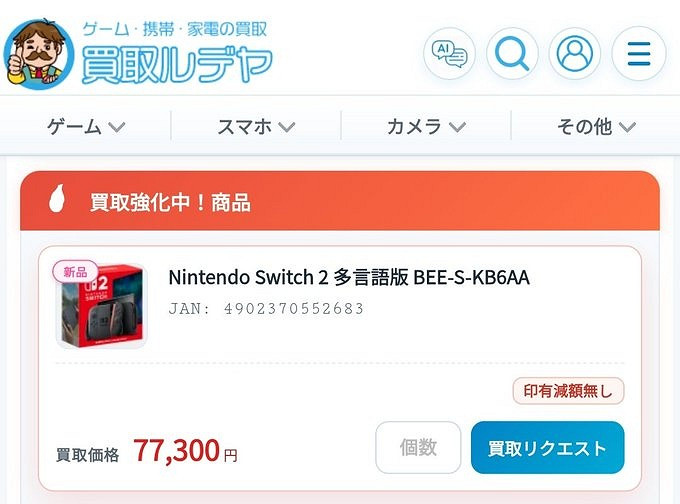 任天堂打擊黃牛！買Switch 2需滿足50小時遊玩時長