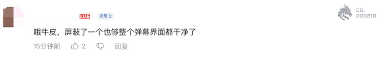一條彈幕暴露真相？敖廠長回歸爭議不斷，跟風網暴何時停