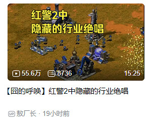 犯錯終身追責?敖廠長複出暴露遊戲社區“零容錯”文化的暴力本質 犯錯終身追責?敖廠長複出暴露遊戲社區“零容錯”文化的暴力本質