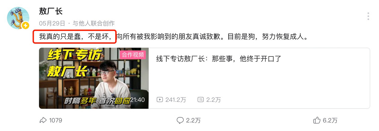 從頂流神壇到爭議纏身，敖廠長正式複出，這波復活賽能打贏嗎？
