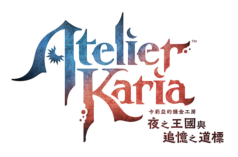 《鍊金工房》系列新作《卡莉亞的鍊金工房》27年推出