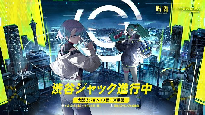 《鳴潮》跨界連動《邊緣行者》 Steam線上峰值近5萬