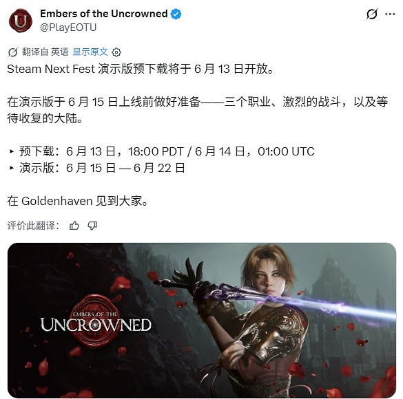 8小時暗黑史詩！NEXON新遊《無冕餘燼》試玩定檔！