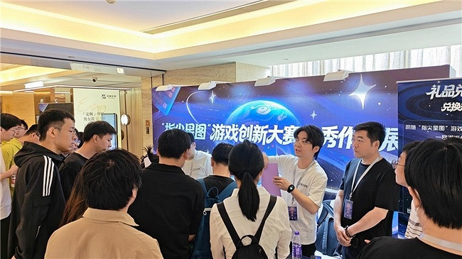 指尖輕觸，大展星圖 “指尖星圖”遊戲創新大賽優秀作品展驚豔開幕