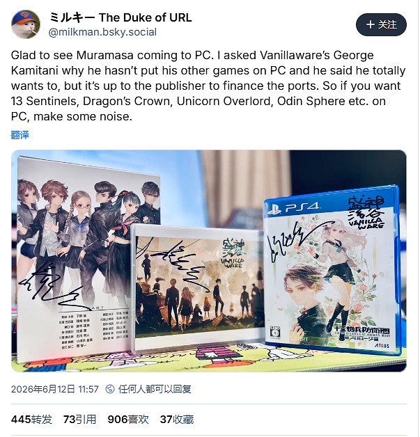 PC玩家福音!香草社創始人:想將旗下遊戲移植至PC PC玩家福音!香草社創始人:想將旗下遊戲移植至PC