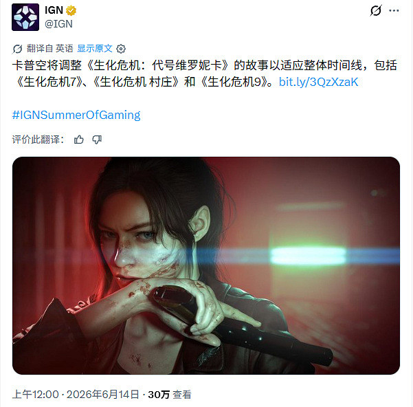 理順全系列劇情!《維羅妮卡RE》製作人確認調整故事 理順全系列劇情!《維羅妮卡RE》製作人確認調整故事