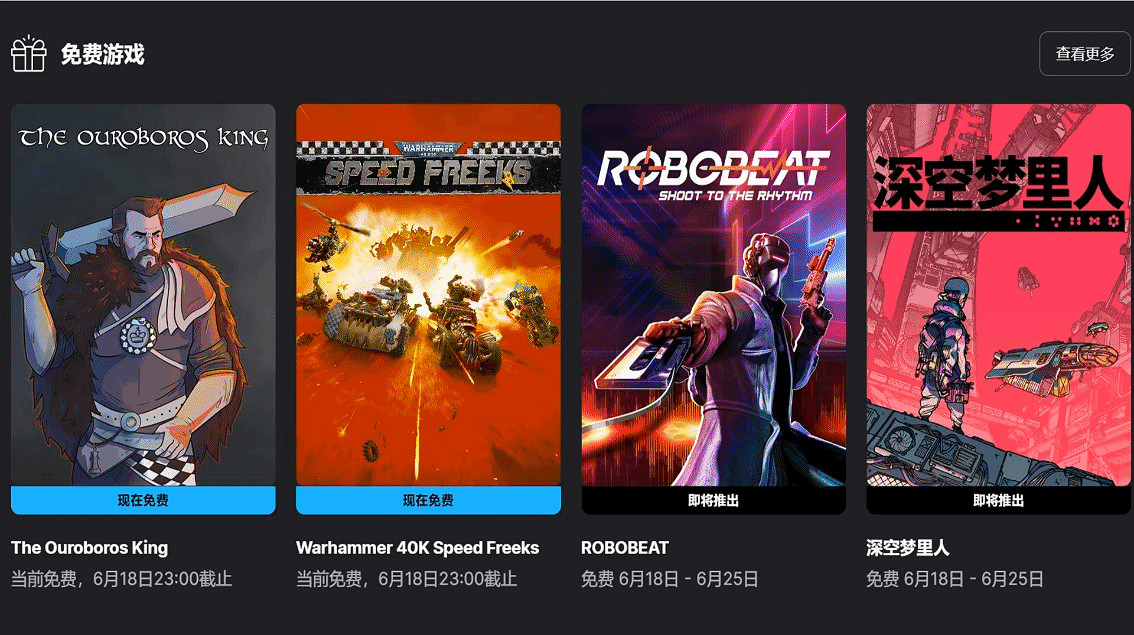 玩家瘋狂喊話經典大作"喜加一"!E寶:這個確實有機會 玩家瘋狂喊話經典大作"喜加一"!E寶:這個確實有機會