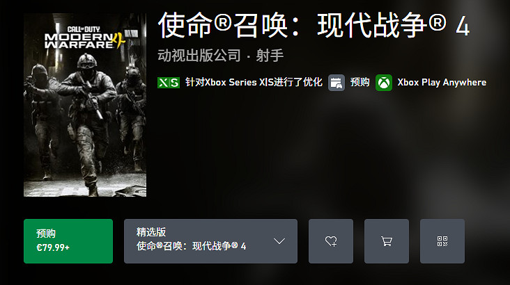 定價策略轉變! 微軟下調多款Xbox第一方新作歐洲價格 定價策略轉變! 微軟下調多款Xbox第一方新作歐洲價格
