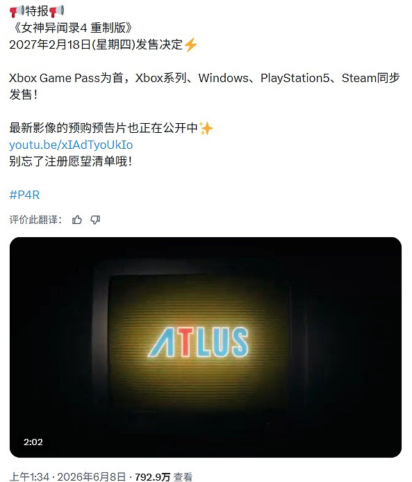慘遭SE"背刺"？《P6》Switch 2版或被迫延後兩年！