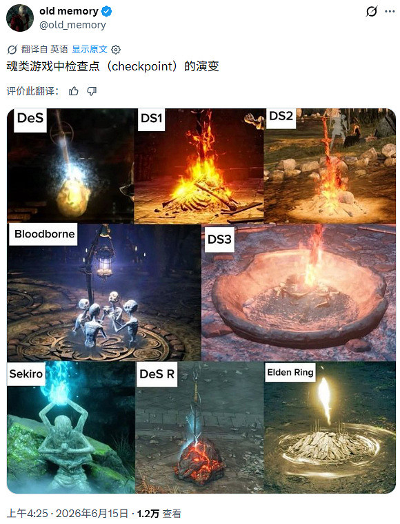 玩家盤點魂類遊戲"篝火"的演變：你最喜歡哪一款？