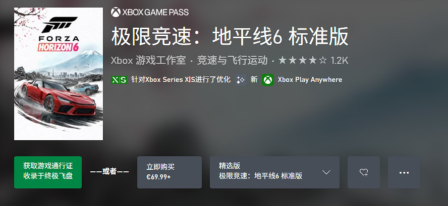 定價策略轉變! 微軟下調多款Xbox第一方新作歐洲價格 定價策略轉變! 微軟下調多款Xbox第一方新作歐洲價格