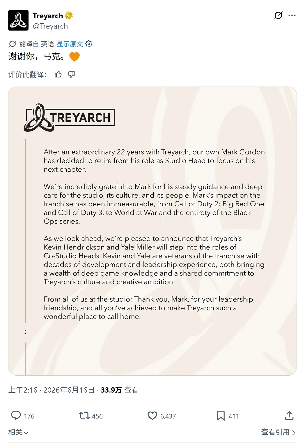 微軟Xbox《決勝時刻》主力工作室Treyarch負責人退休