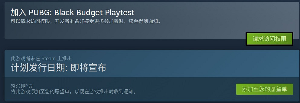 45人PvPvE大亂鬥！《PUBG：黑域撤離》二測6.26開啟