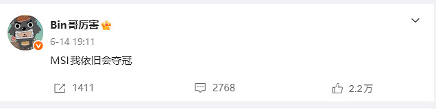《英雄聯盟》BLG一穿五奪冠Bin放豪言”MSI“必奪冠！