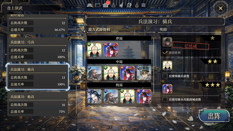 買斷製策略新作《三國志BOND》夏季發售，全新PVE模式上線新品節