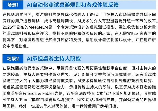 桌遊報告：市場規模達78億元 玩法創意具備高價值