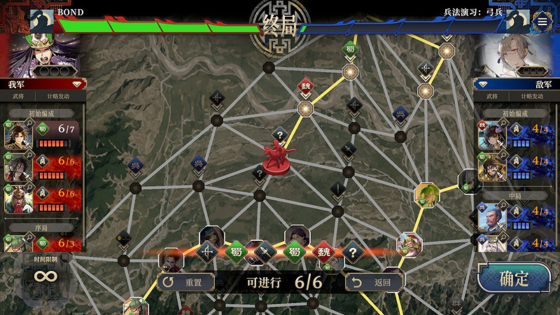 買斷製策略新作《三國志BOND》夏季發售，全新PVE模式上線新品節