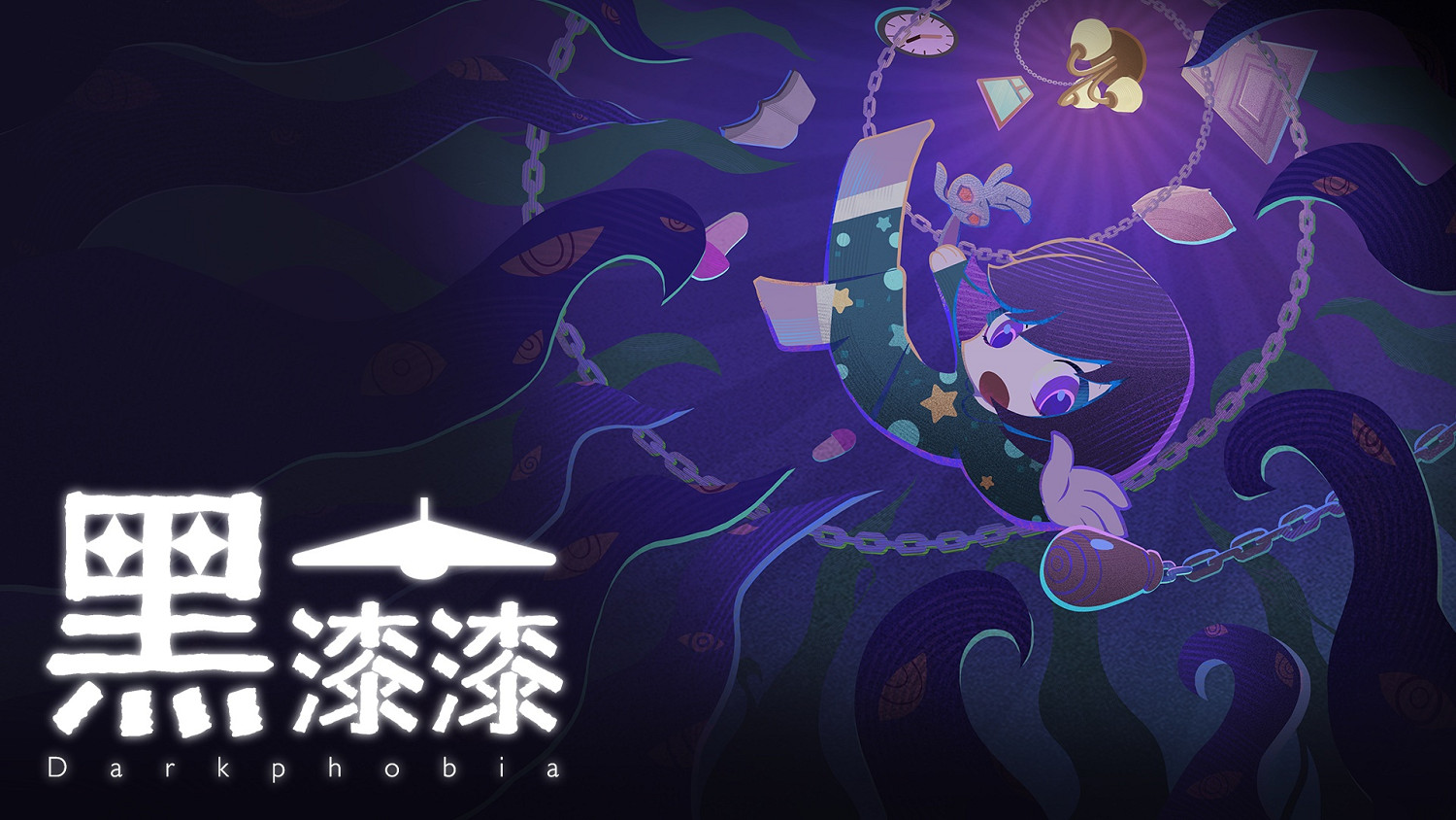 關燈、衝刺、鑽進被窩！微恐冒險解謎遊戲《黑漆漆》登陸 Steam 新品節