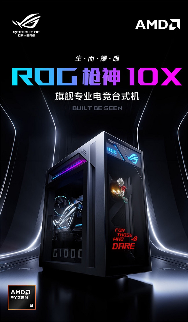 畢業季桌上型電腦如何選？ROG玩家國度槍神10X給遊戲發燒友一份畢業大禮