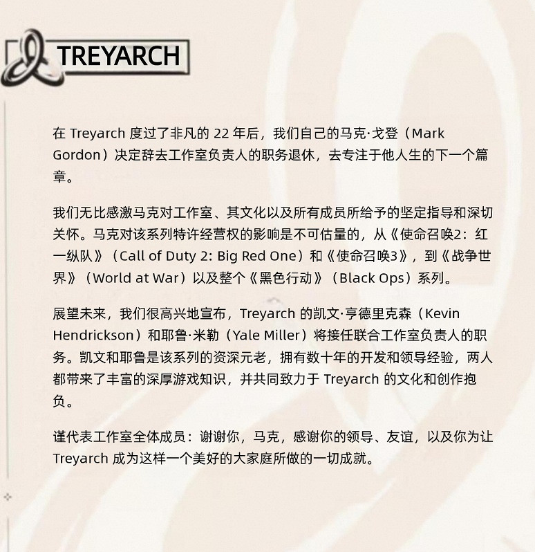 22年傳奇謝幕!《黑色行動》系列掌舵人馬克戈登退休 22年傳奇謝幕!《黑色行動》系列掌舵人馬克戈登退休