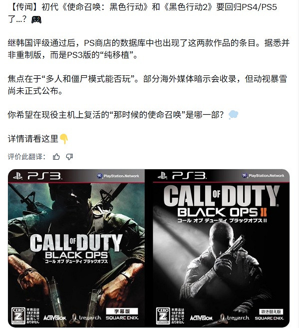 《黑色行動》付費皮膚突遭下架 PS5移植版有望白嫖? 《黑色行動》付費皮膚突遭下架 PS5移植版有望白嫖?