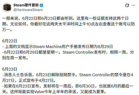 Steam主機基準測試疑似跑分泄露! 6月23日測評或解禁 Steam主機基準測試疑似跑分泄露! 6月23日測評或解禁