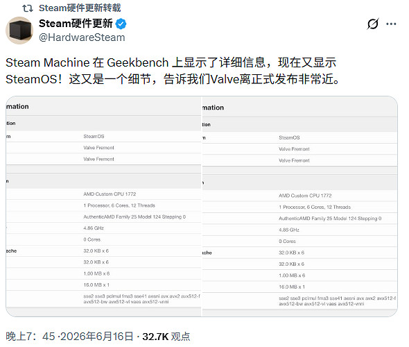 Steam主機基準測試疑似跑分泄露! 6月23日測評或解禁 Steam主機基準測試疑似跑分泄露! 6月23日測評或解禁