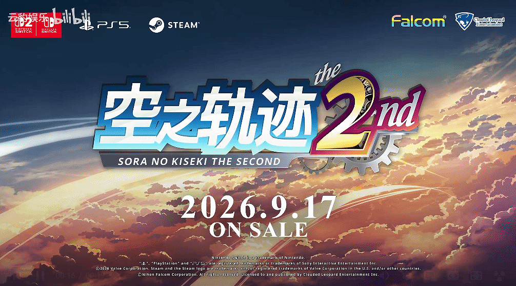 發售倒計時3個月！《空之軌跡 the 2nd》新預告公布