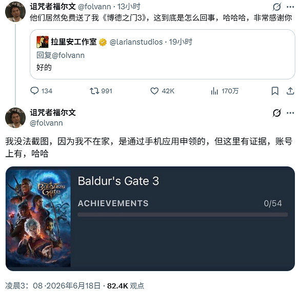 《博德3》主選單撞臉TGA主持人! 拉瑞安回應且送遊戲