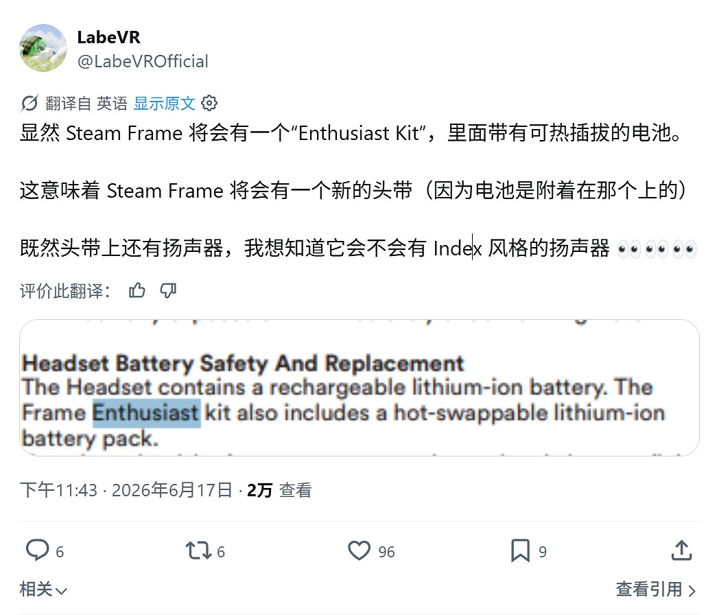 Valve VR頭顯Steam Frame曝新料 將配可更換電池套件 Valve VR頭顯Steam Frame曝新料 將配可更換電池套件