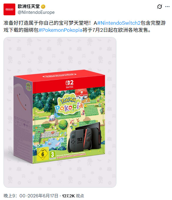 入手好時機! 《寶可夢Pokopia》NS2同捆套裝下月發售