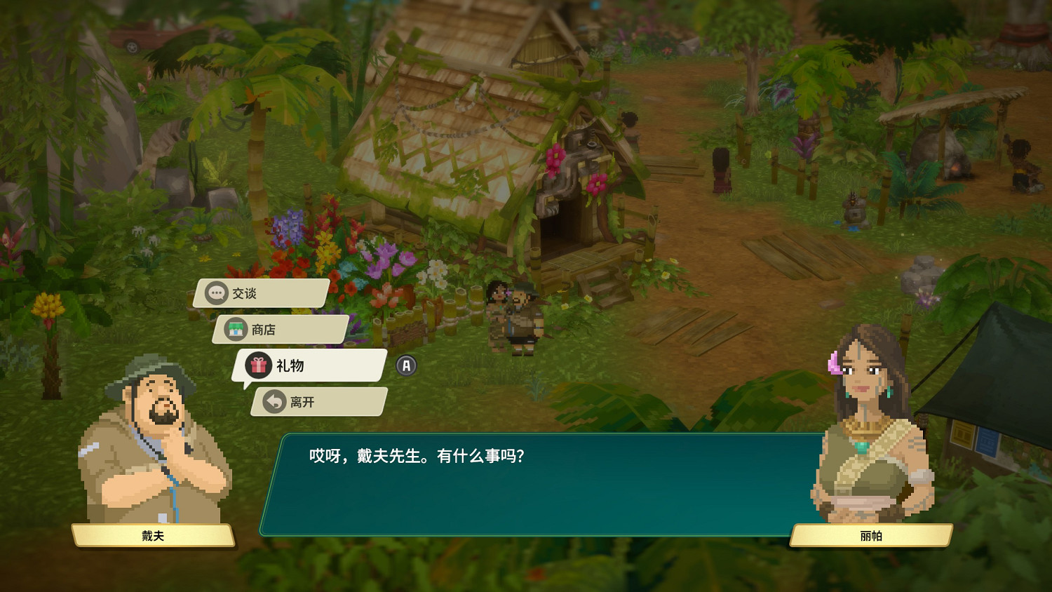《潛水員戴夫叢林DLC》評測:新世界、老味道 《潛水員戴夫叢林DLC》評測:新世界、老味道