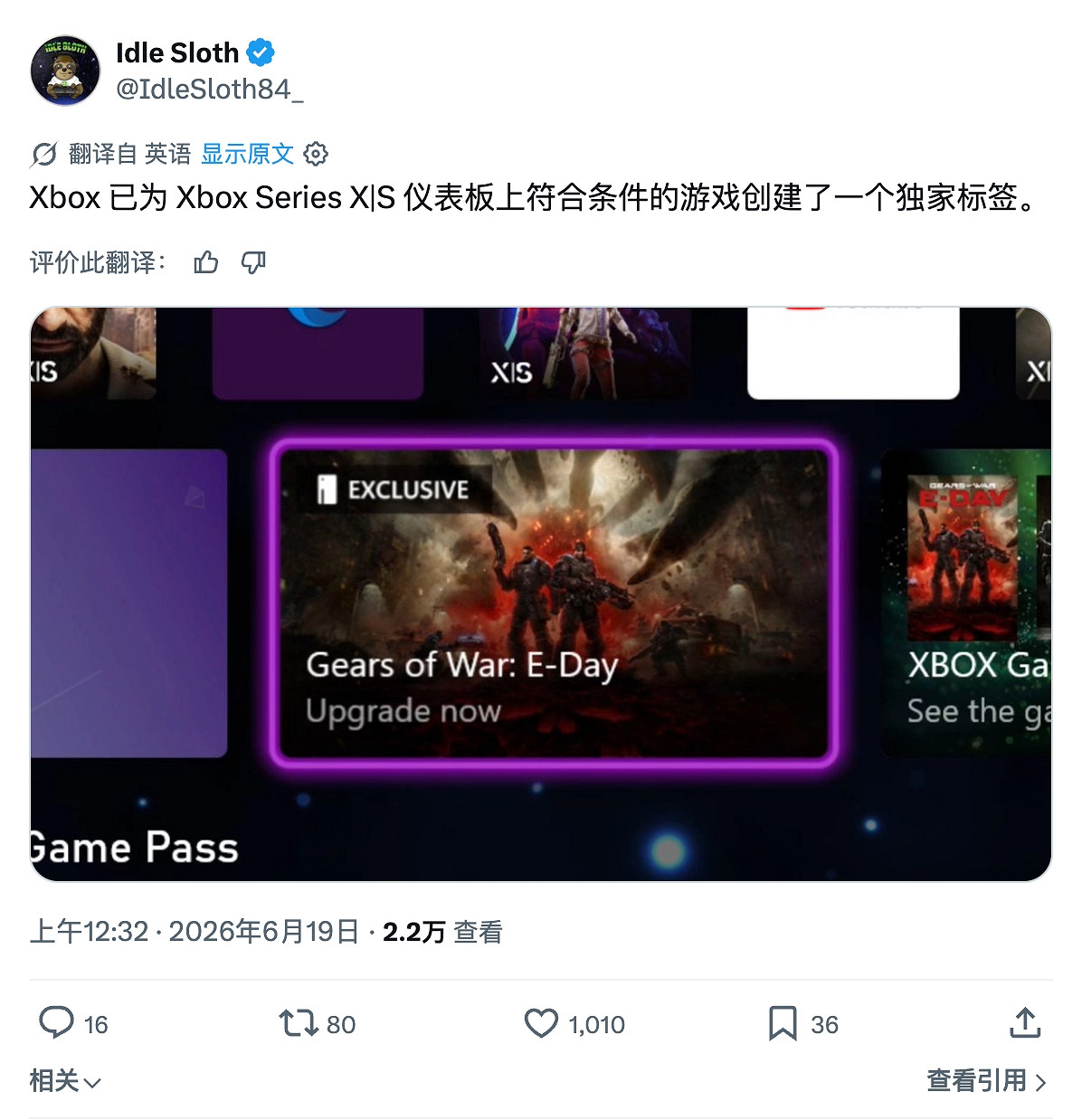 Xbox《戰爭機器：事變日》主介面悄悄新增"獨占"標籤