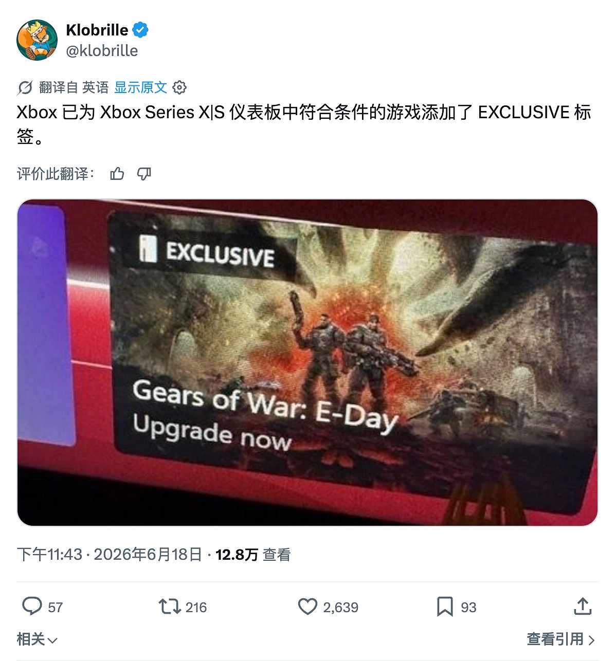 Xbox《戰爭機器：事變日》主介面悄悄新增"獨占"標籤