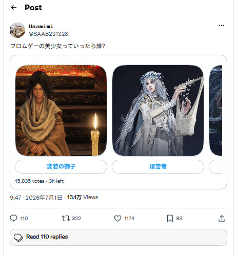 網友發起宮崎英高"最美女角"票選 冠軍竟是觸手怪物 網友發起宮崎英高"最美女角"票選 冠軍竟是觸手怪物