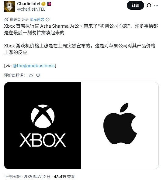 XboxCEO極速版辦公惹爭議 漲價決策被指倉促跟風蘋果