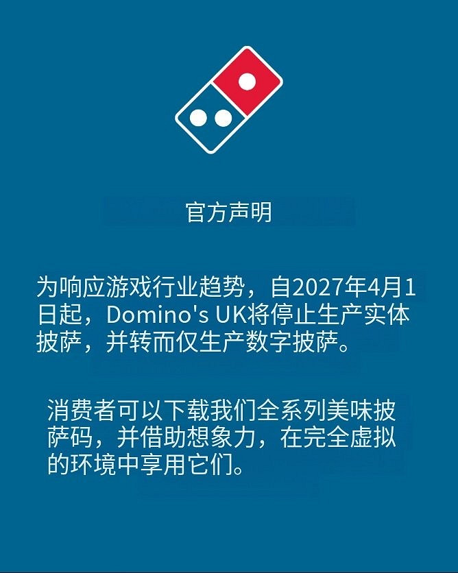 跨界玩梗！KFC與達美樂硬核嘲諷索尼取消實體遊戲