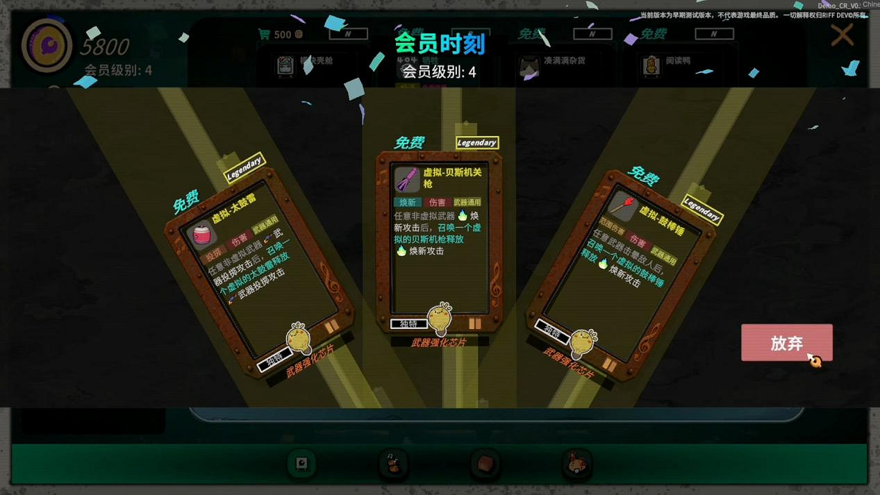 螃蟹樂隊的音樂救贖之戰！肉鴿新遊《蟹蟹狂想曲》公測Demo現已上線