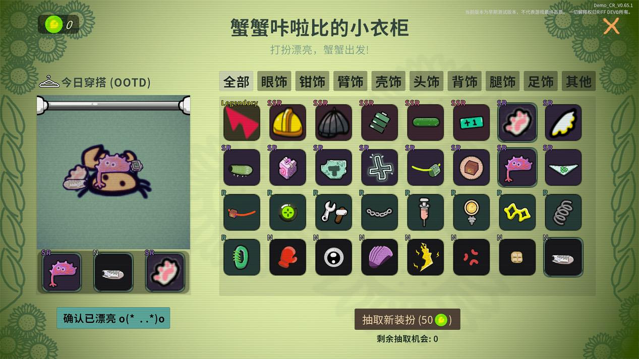 螃蟹樂隊的音樂救贖之戰！肉鴿新遊《蟹蟹狂想曲》公測Demo現已上線