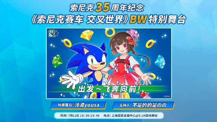 世嘉攜《女神異聞錄4 Revivial》《全面戰爭：戰鎚40000》 兩大重磅新作亮相BilibiliWorld！