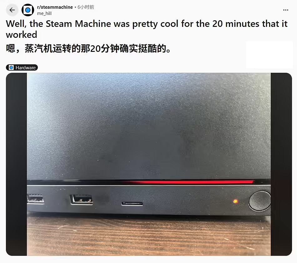 Steam遊戲機全球首例“死亡紅線”故障 開機20分鐘報錯