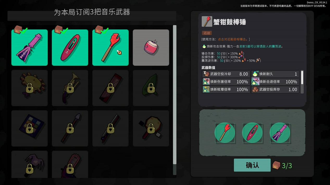 螃蟹樂隊的音樂救贖之戰！肉鴿新遊《蟹蟹狂想曲》公測Demo現已上線