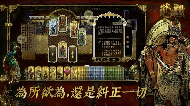 敘事策略卡牌遊戲《蘇丹的遊戲》宣布7/24推出移動版