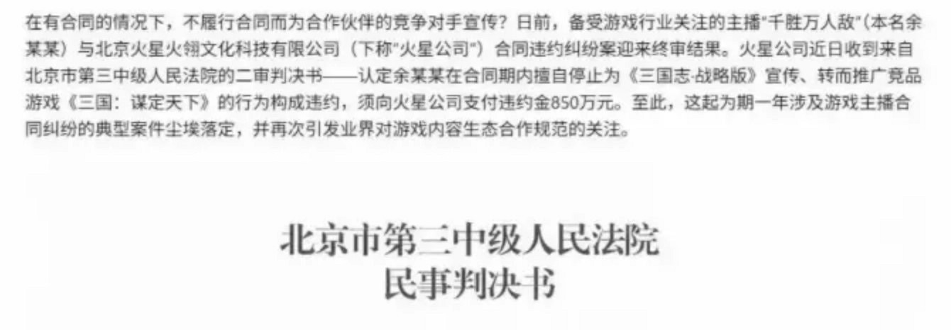 直播行業的主播困局:誰在吃肉,誰在喝湯,誰在背債 直播行業的主播困局:誰在吃肉,誰在喝湯,誰在背債